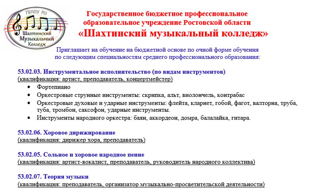 ПРИГЛАШАЕТ НА ОБУЧЕНИЕ НА БЮДЖЕТНОЙ ОСНОВЕ ПО ОЧНОЙ ФОРМЕ ОБУЧЕНИЯ 