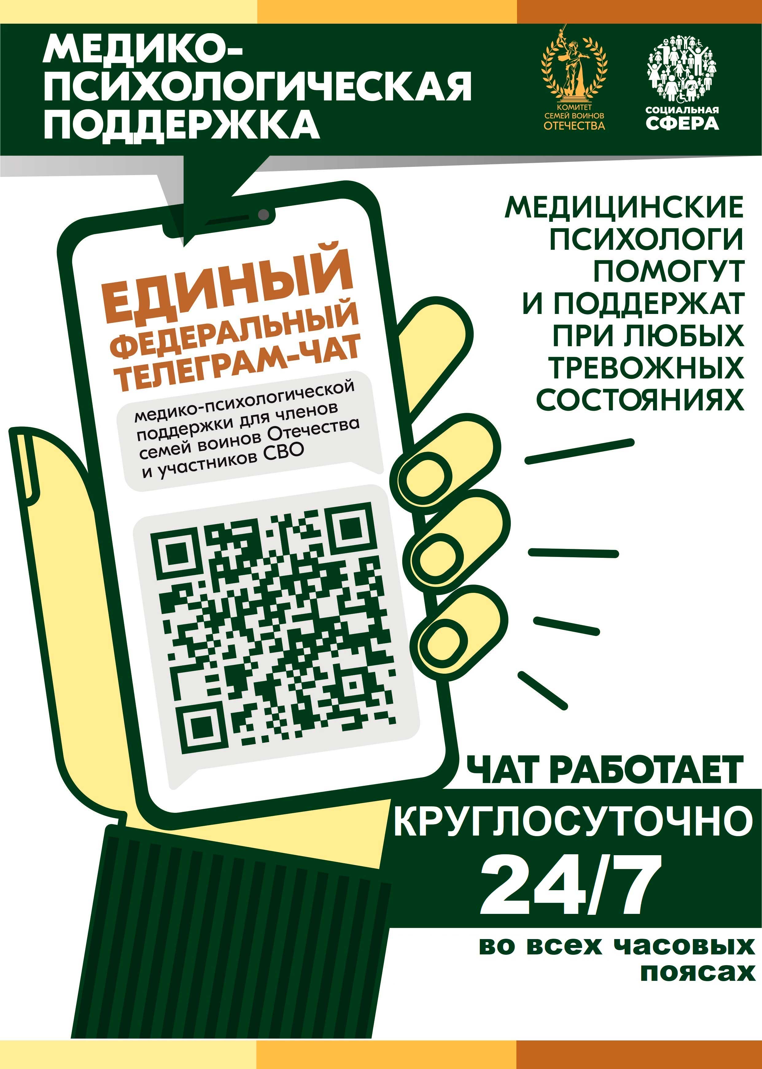 Афиша А4 МП ПОМОЩЬ (в размер) 03111111111111