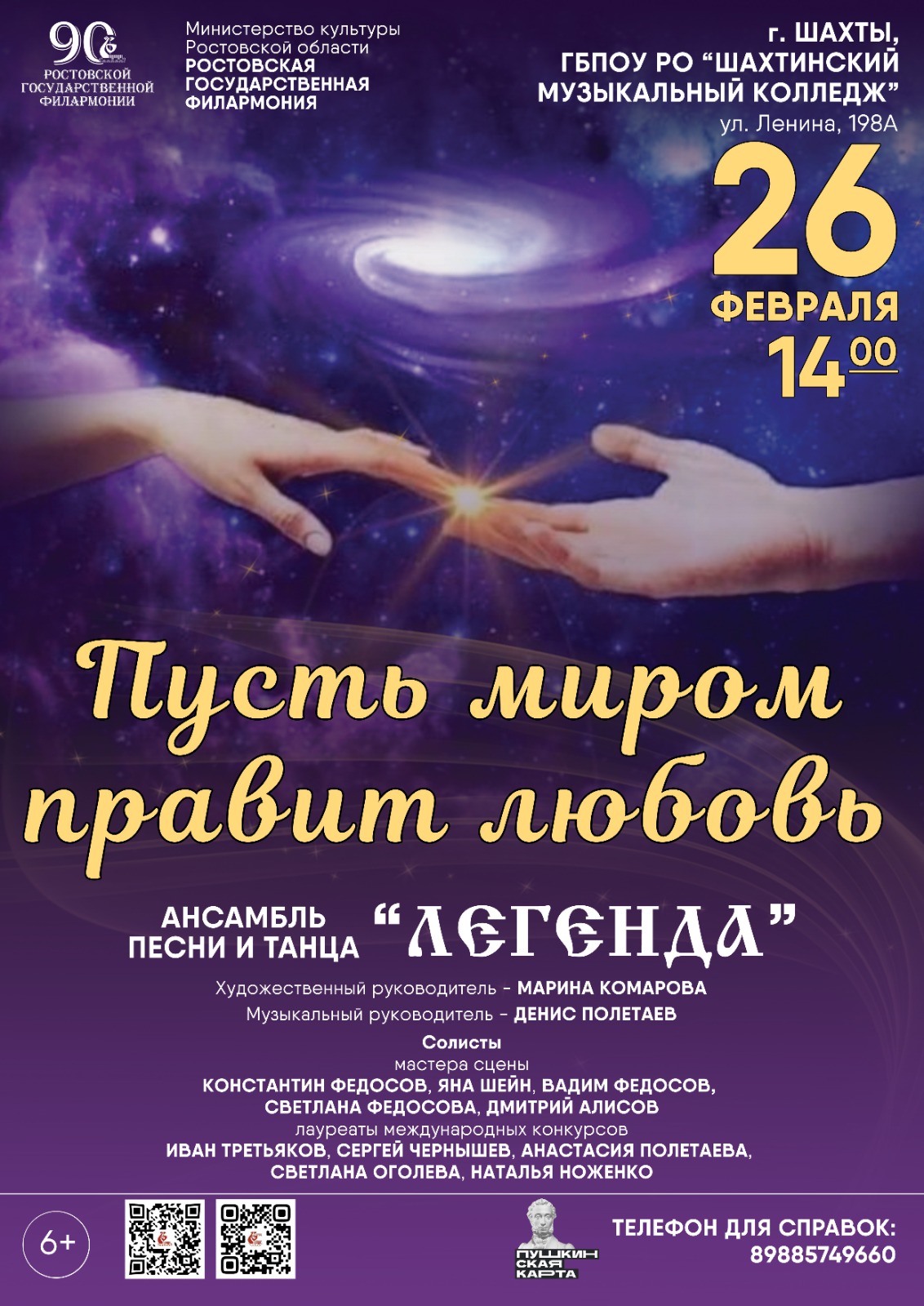 Изображение WhatsApp 2025 01 24 в 10.46.33 1d9d04d6