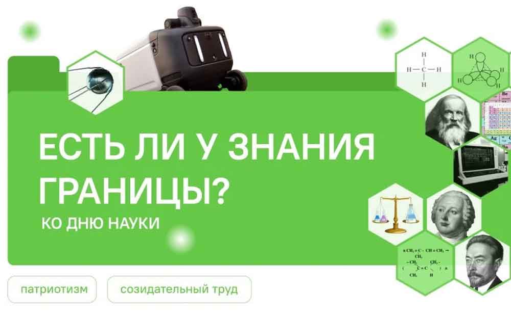 ЕСТЬ ЛИ У ЗНАНИЯ ГРАНИЦЫ?