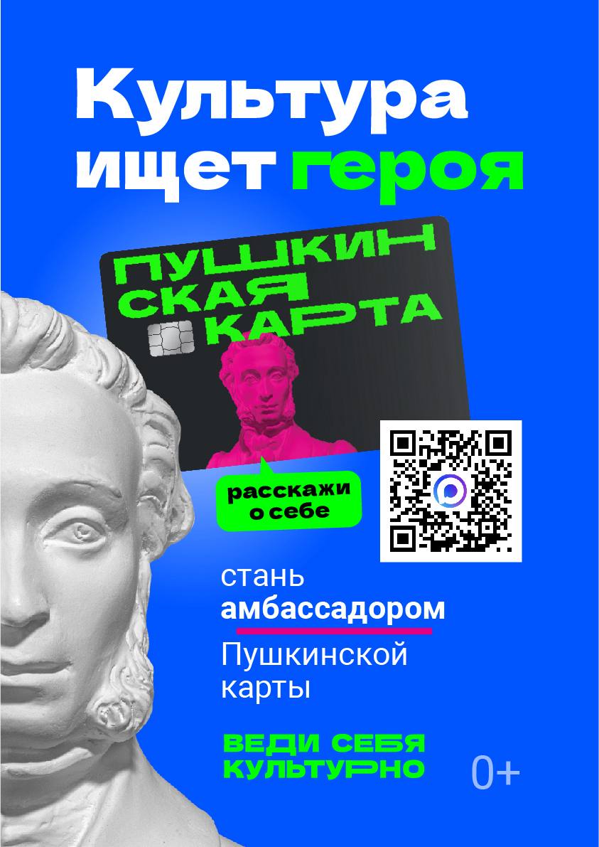 Приложение 4_Амбассадор ПК