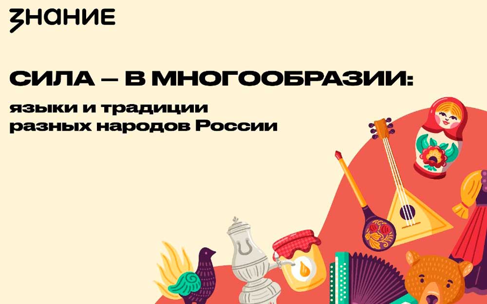 ДЕНЬ НАРОДНОГО ЕДИНСТВА